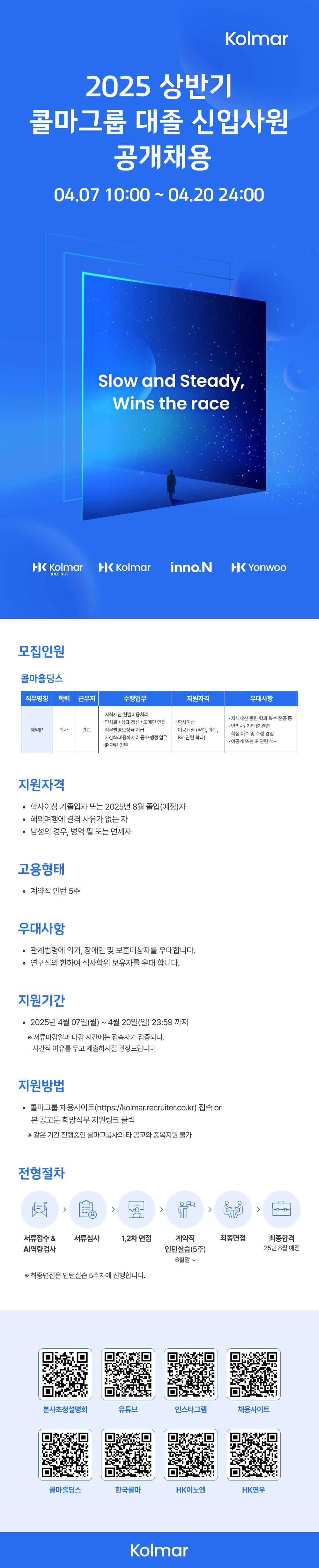 한국 콜마 홀딩스 (76) 사진