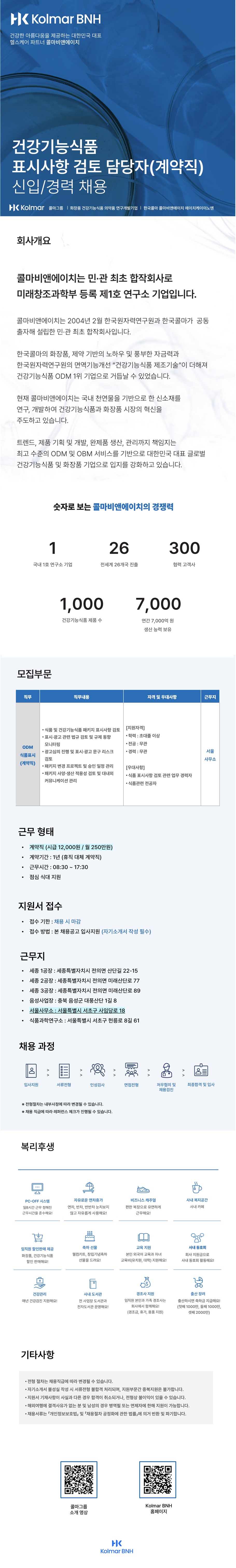 원본 공고 이미지 1