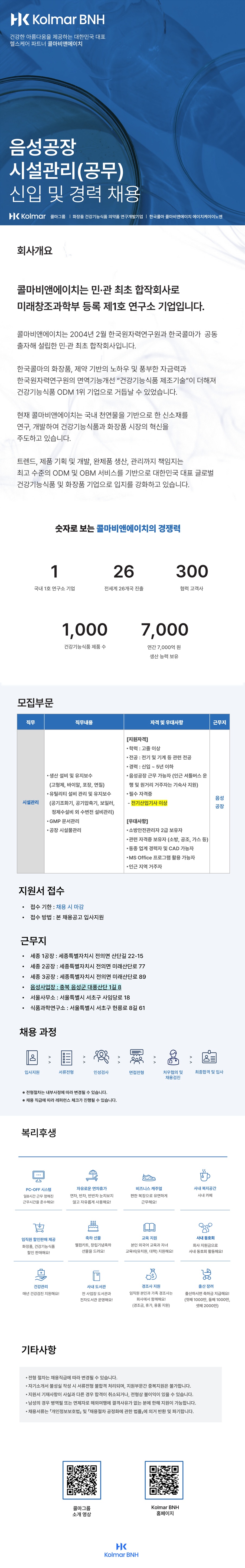 원본 공고 이미지 1